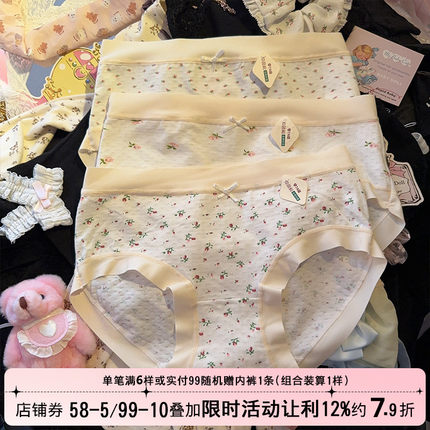 日系少女风玫瑰的故事7A类纯棉内裤女士抗菌中腰女生碎花三角裤