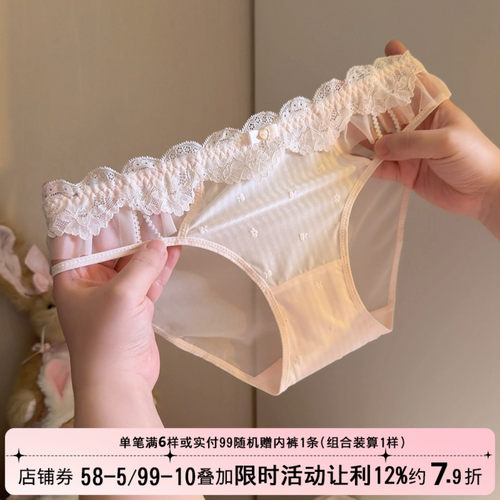 薄款丝滑细闪高档性感蕾丝内裤女