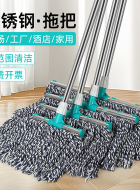 乐章拖把不锈钢加大加固