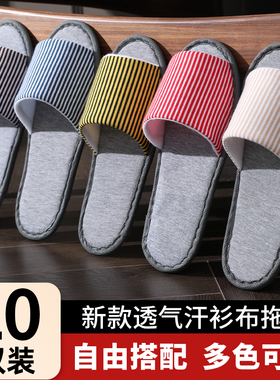 10双一次性拖鞋家用待客加厚居家客人防滑透气旅行民宿美容院定制