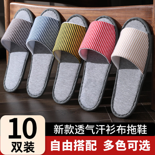 方洁都一次性拖鞋居家待客