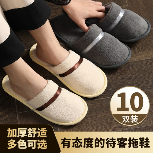 方洁都一次性拖鞋价低物优