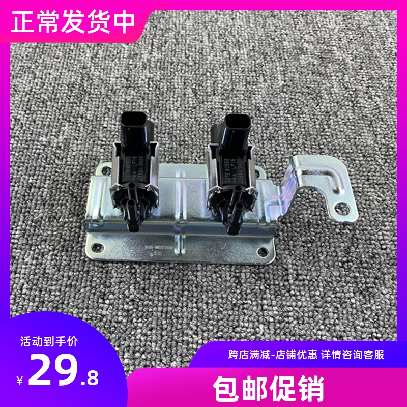 适用于05-13款经典老福克斯真空进气电磁阀空气进气歧管控制阀