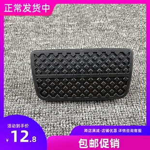 适用于飞度思迪锋范凌派缤智XRV刹车踏板胶垫制动防滑胶盖自动波