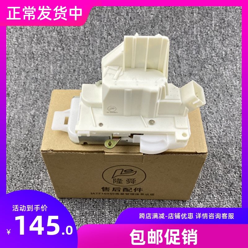 适用于老蒙迪欧04 05 06 07年款车门锁块车门锁机前后中控锁马达