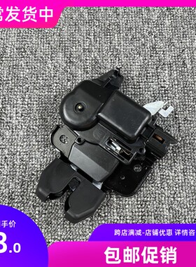 适用于06-19款新老经典轩逸颐达尾门锁机行李箱锁后备箱后盖锁扣