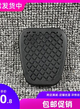 适用于两三厢飞度思迪XRV缤智凌派锋范刹车踏板胶手动档踏板胶垫