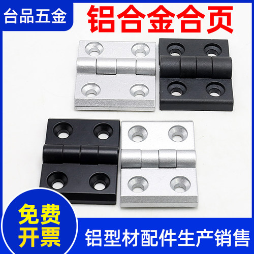 锌合金尼龙3030/3040/5050铝型材