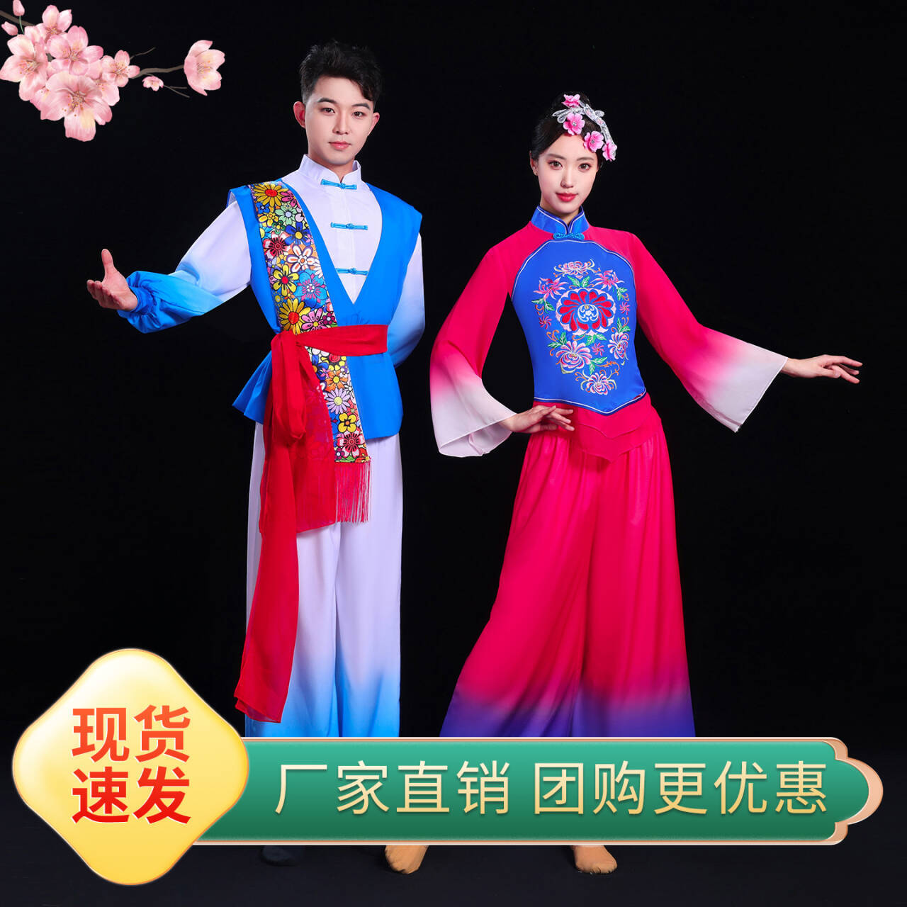 2026陕北榆林绥德秧歌服安塞腰鼓打鼓演出服女飘逸扇子伞舞蹈服男图片