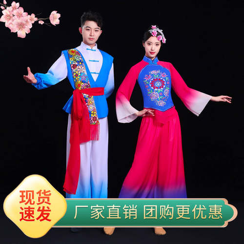 2026陕北榆林绥德秧歌服安塞腰鼓打鼓演出服女飘逸扇子伞舞蹈服男