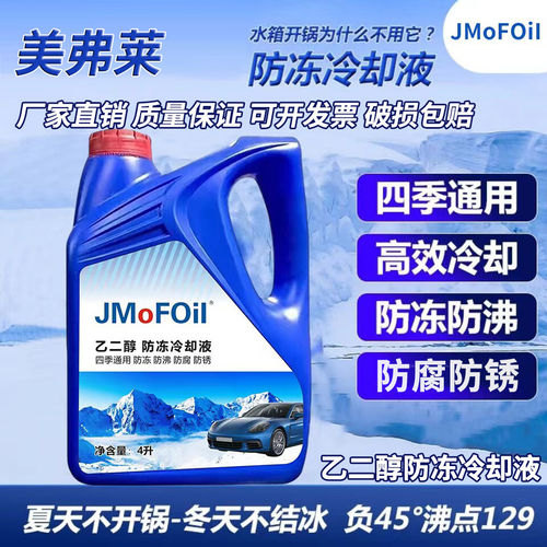 正品防冻液汽车发动机冷却液绿色水箱宝红色小车长效四季通用专用
