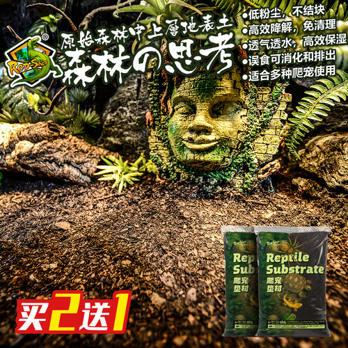 爬宠垫材自然的思考爬虫陆龟箱雨林蜥蜴黄缘森林地表无菌吸味降解