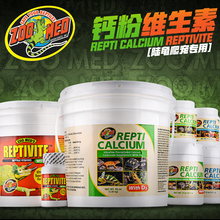 ZOOMED钙粉爬虫爬宠陆龟蜥蜴鬃狮豹纹守宫补钙含D3维生素祖迈特