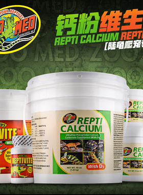ZOOMED钙粉爬虫爬宠陆龟蜥蜴鬃狮豹纹守宫补钙含D3维生素祖迈特