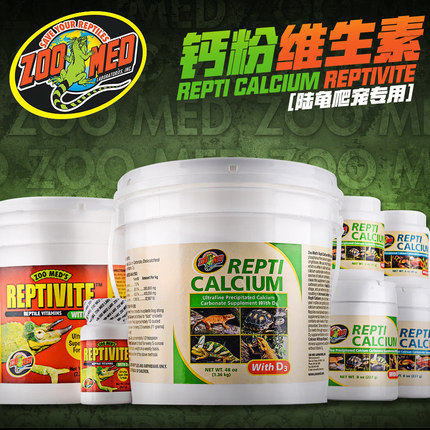 ZOOMED钙粉爬虫爬宠陆龟蜥蜴鬃狮豹纹守宫补钙含D3维生素祖迈特
