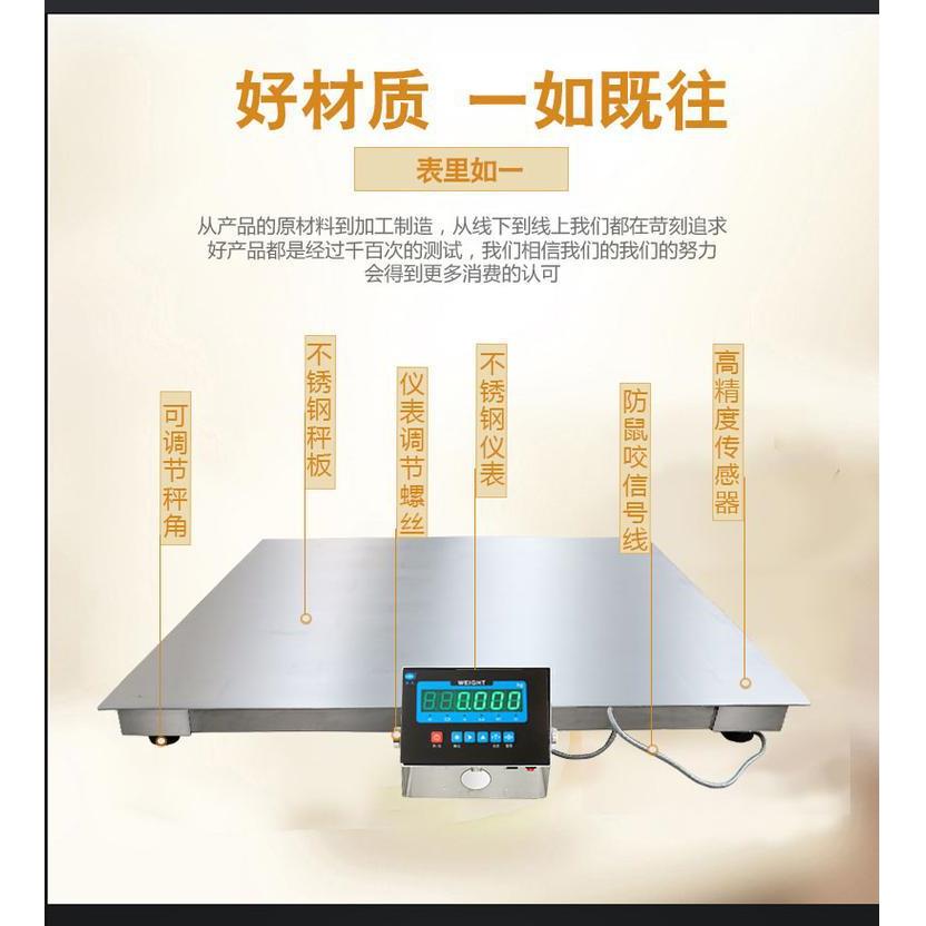 多尺可冲洗小地磅 防效水果好地磅秤食品厂可用1寸SCS-HH2T3T不T