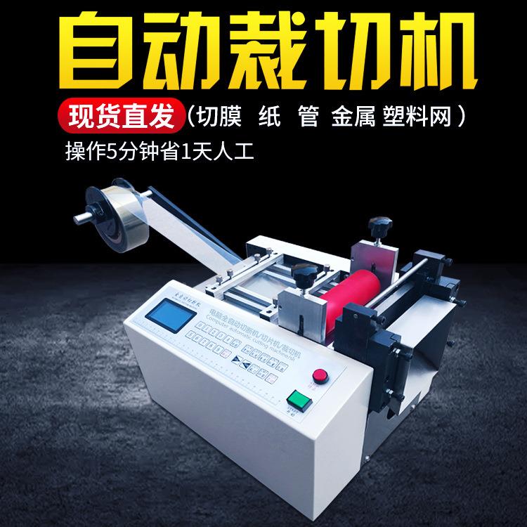 现货包邮自动化金属丝线卷裁切机铁HM100丝 钢绳包胶漆包卷料材铜