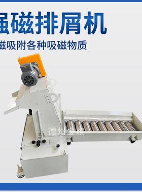 数控机排屑机链板式加工中料心YUZ床废输送机式磁性排削器磁辊排
