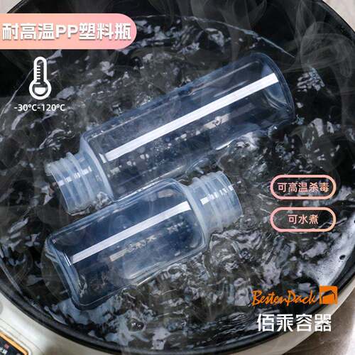 食品级PP耐高塑料瓶牛奶凉豆中浆药OUI瓶子饮料500ml30温0ml奶茶