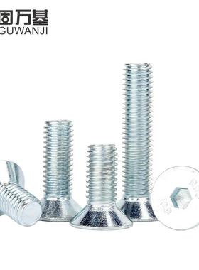 10.9镀锌沉头内N六角螺级丝高强度平头螺钉DI7991平杯螺栓MM3-20