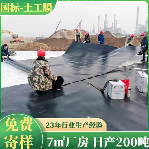 厂家供应HDP1E光面工水库膜LJO鱼塘养殖防渗土膜.5mm糙面土工膜