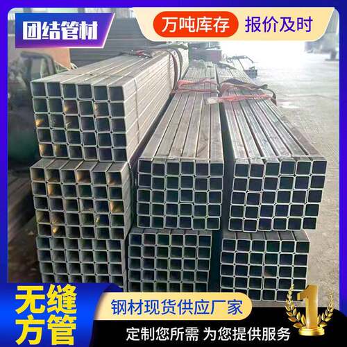方管加工S275j25H S2 725JOS35JH方 Q1500焊方矩管接方矩管