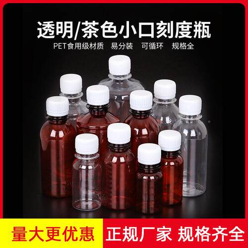 60ml50ml明小塑料p杯et刻度液分装小PET透空子ETF体样品