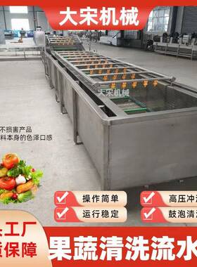 全自多功能果蔬气洗泡清机 高压洗 冲BVK商用蔬菜清洗动机