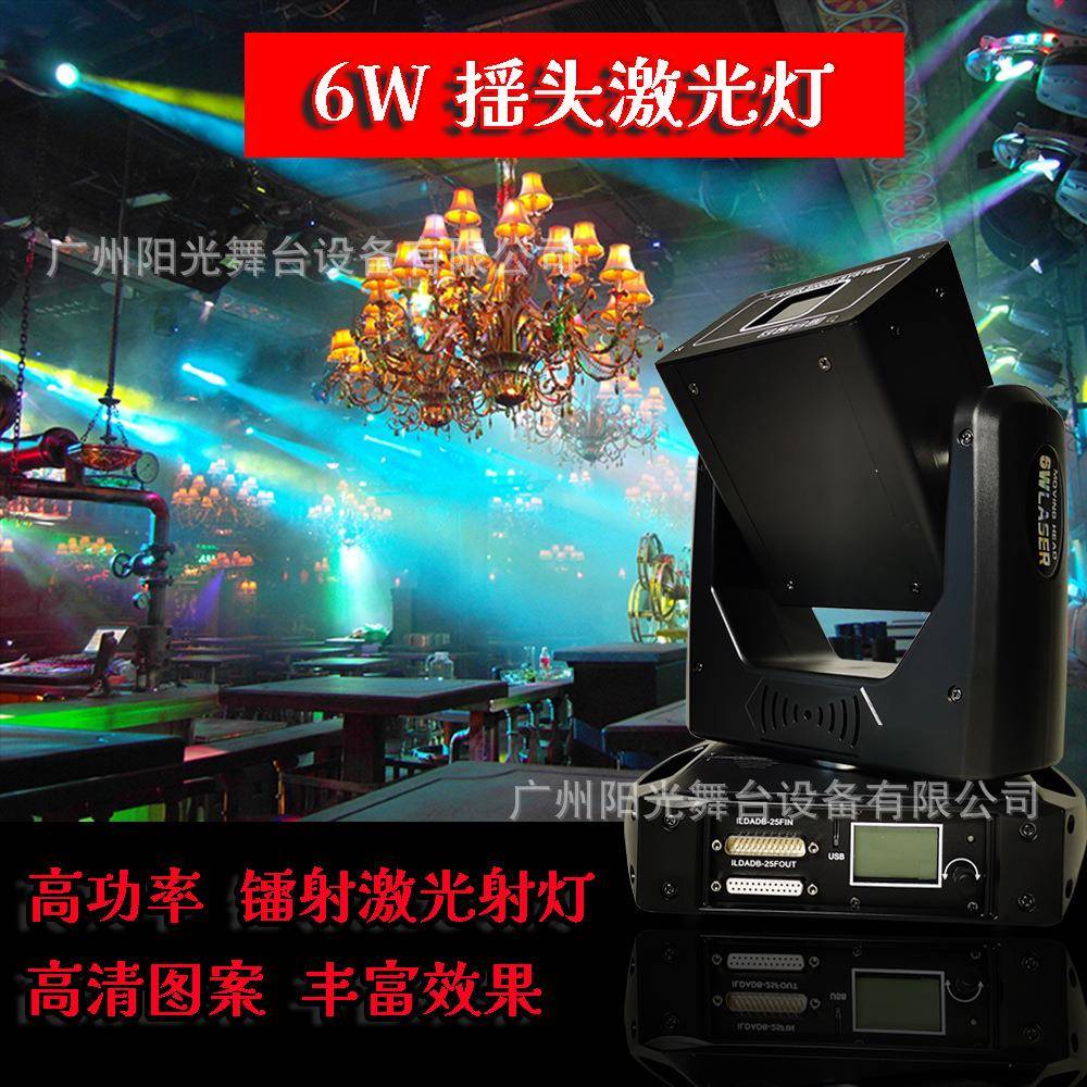 彩摇头红绿光束激光灯七舞彩射灯全镭图案七彩蹦迪灯SY-JL6W酒吧