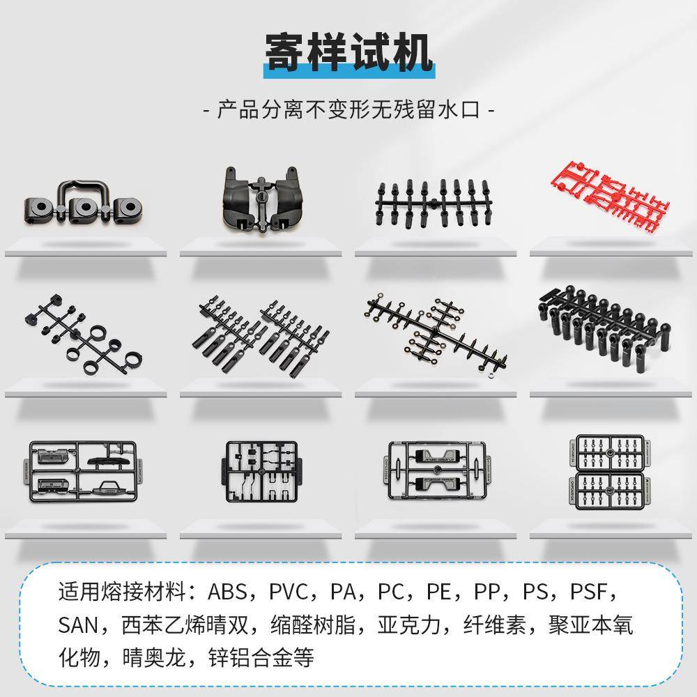 非定制超声波水口分离机全口自标动感应金注塑件锌合切水振落机