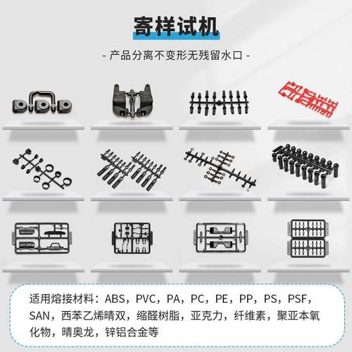 非定制超声波水口分离机全口自标动感应金注塑件锌合切水振落机