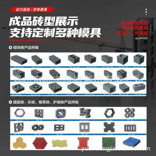 质移动式 制砖优机22泥0V小型522空心砖免机托板水免烧砖机砌块成