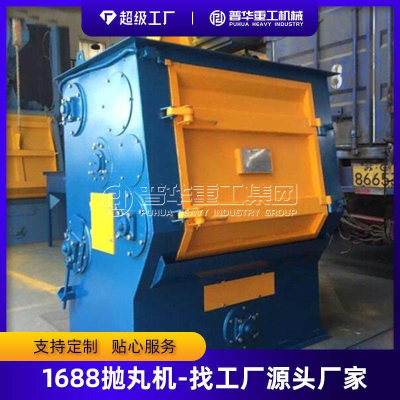 履带POF式抛丸理机 Q32/Q32160抛清清理金属铸件 小丸型自动设备