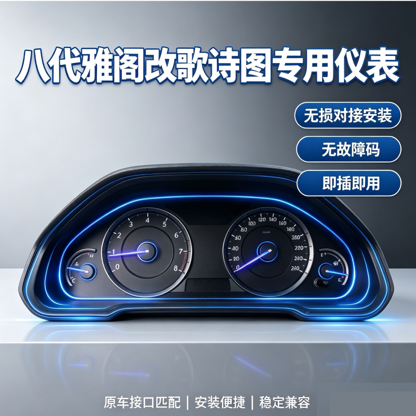 八代雅阁改歌诗图仪表线