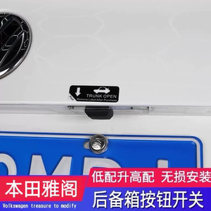 专车专用无损安装低配升级高配
