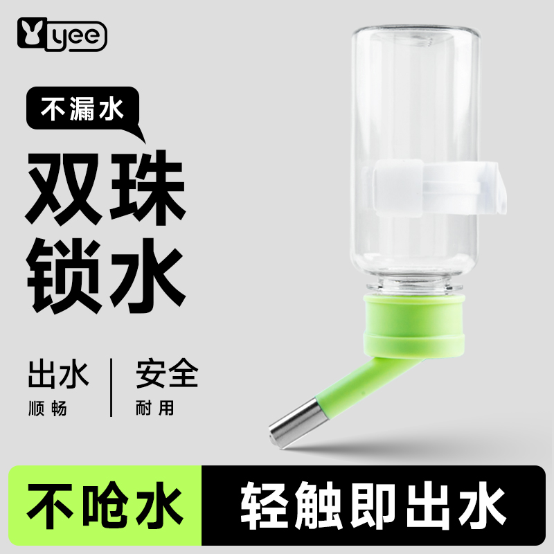yee仓鼠饮水器金丝熊喝水壶樽不漏水挂笼立式支架滚珠喂水器用品