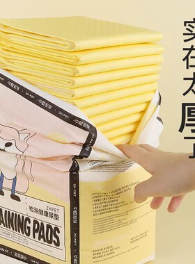 中恒尿垫宠物狗狗除臭加厚吸水尿片隔尿布兔子纸垫尿不湿一次性