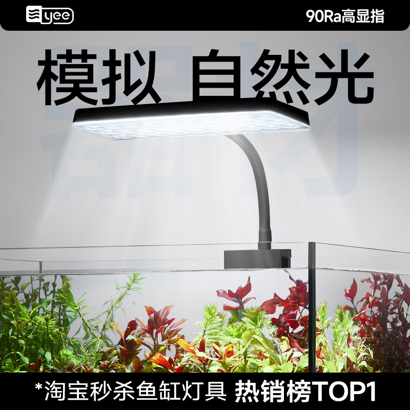 yee鱼缸灯LED水草灯全光谱迷你夹灯增艳观赏小型造景补光照明灯