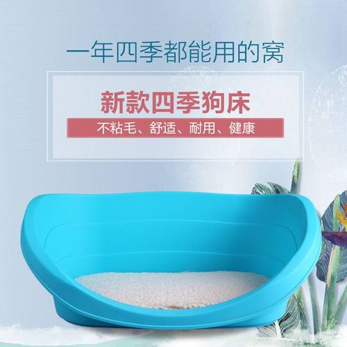 金毛塑料中型犬狗床可拆洗防水