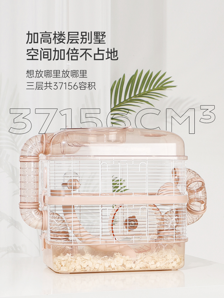 仓鼠笼子超大别墅小屋三层金丝熊笼特大号双层窝豪华房子用品-封面