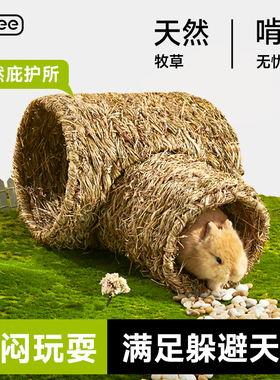 yee兔子躲避隧道玩具宠物兔兔龙猫荷兰猪自嗨玩耍解闷草窝屋用品