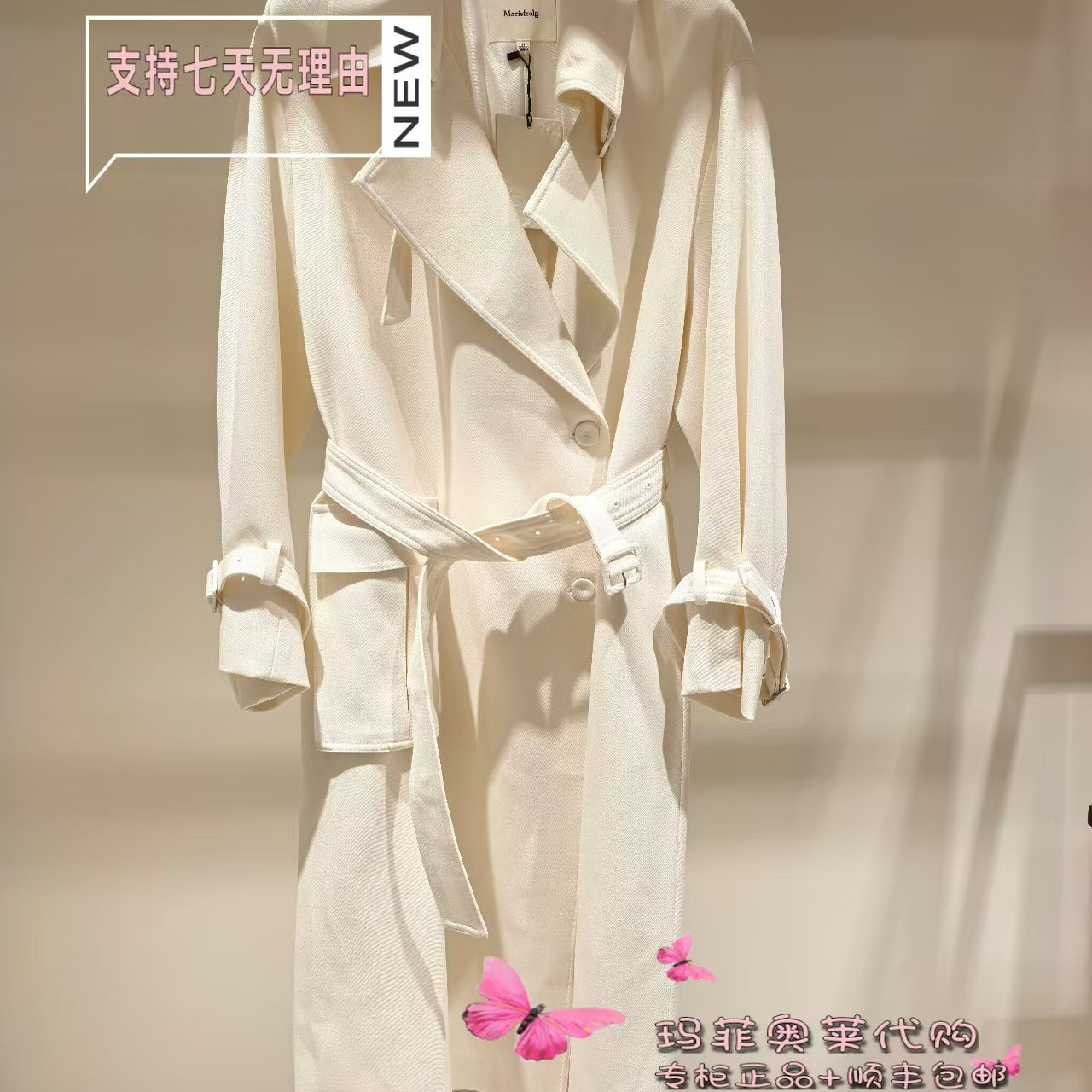 Marisfrolg玛丝菲尔商场专柜正品2023冬款风衣外套A1DE4018F 6280