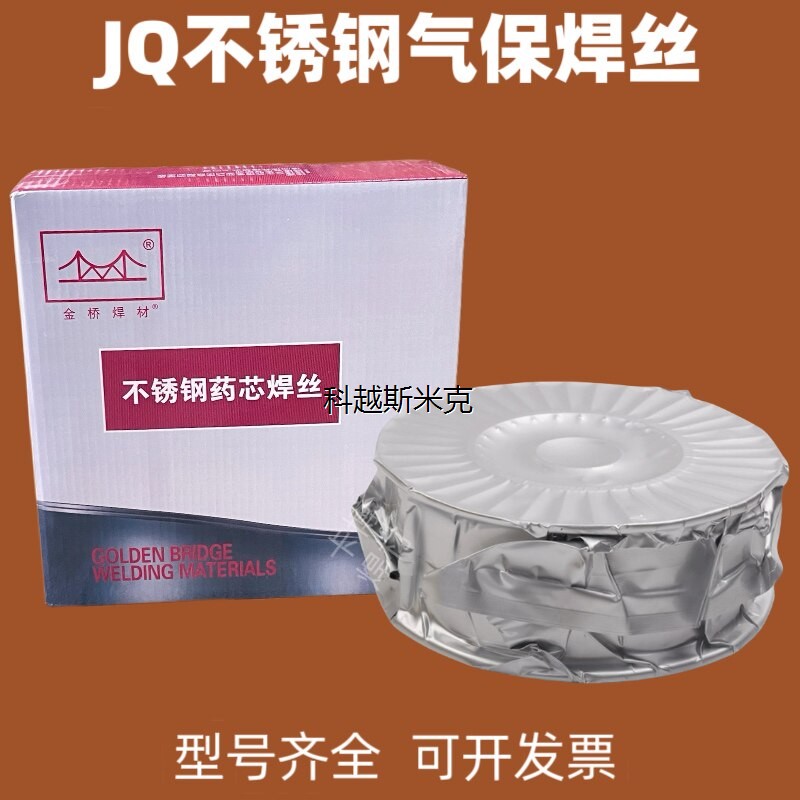 金桥不锈钢药芯焊丝JQ-30图片