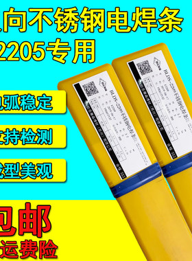 铬氏体不锈钢焊条G202G207G217G302G3071Cr13E410-16E430-16白钢