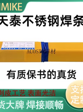 不锈钢A102昆山-304电焊条309A402TSA302焊条308316L