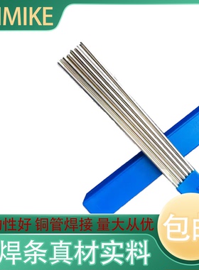 科越斯米克磷铜锡焊条HL210低温BCu86SnP磷铜锡钎料L210黑磷铜