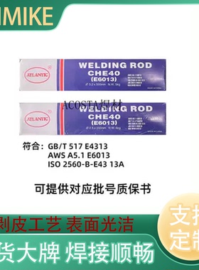 E60134.02.5焊条/电焊条上海焊条碳钢3.2CHE40/电焊条