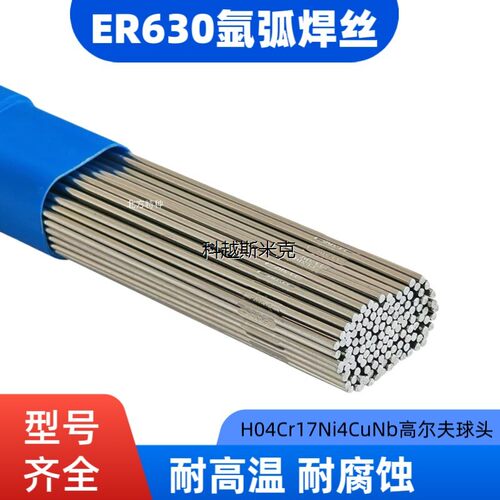 17-4PH马氏体焊丝H0CrNi
