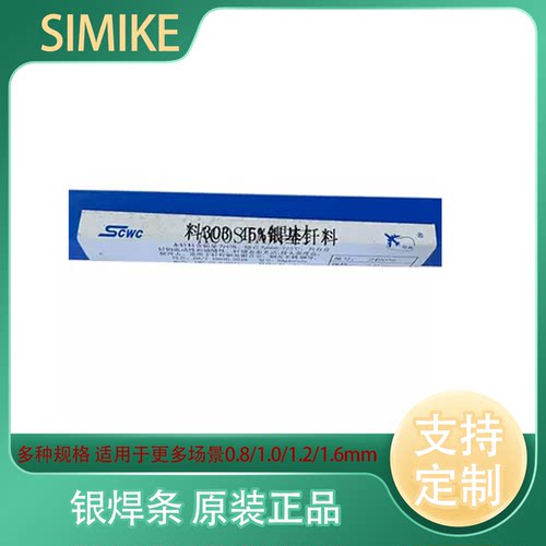 正品科越斯米克焊丝公司