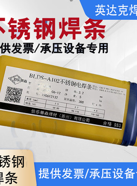 SUS304不锈钢焊条A102/E308-162209/309/E316L/A022/132 /302A402